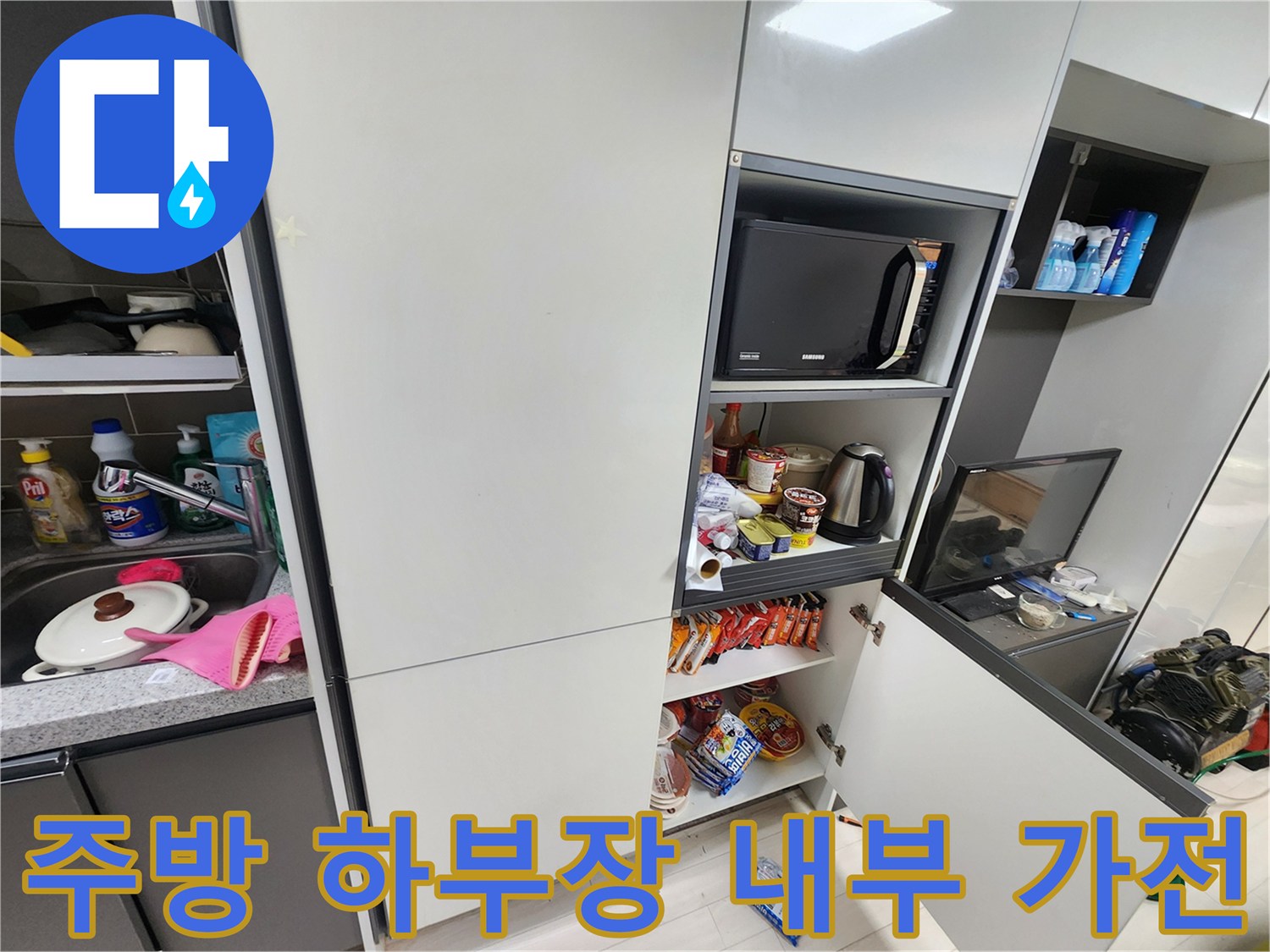 싱크대-하부장-내부-전자레인지-및-양념통