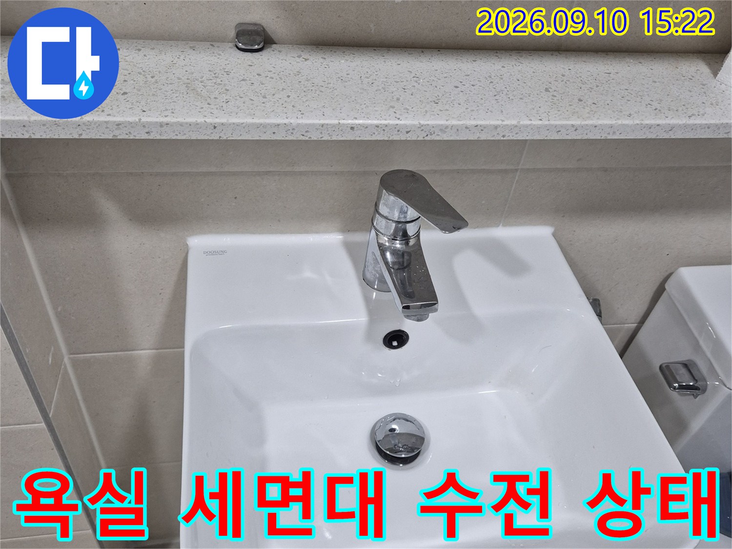 화장실 세면대에 설치된 크롬 도금 수전과 배수구 주변부