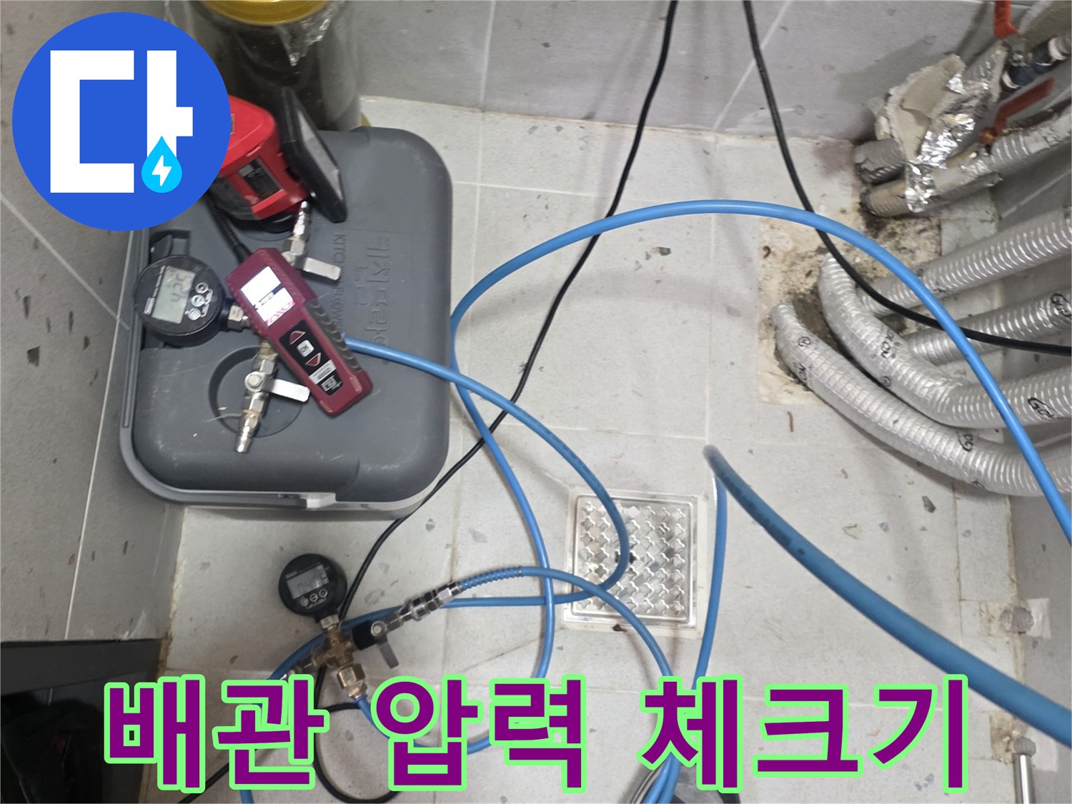파란색 호스와 연결된 가스 탐지용 게이지와 압력 측정 장비