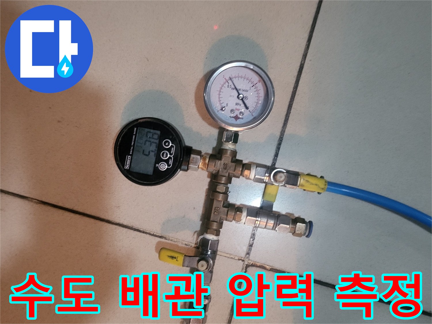 배관 누수 여부를 판단하기 위해 설치된 압력 게이지 장비