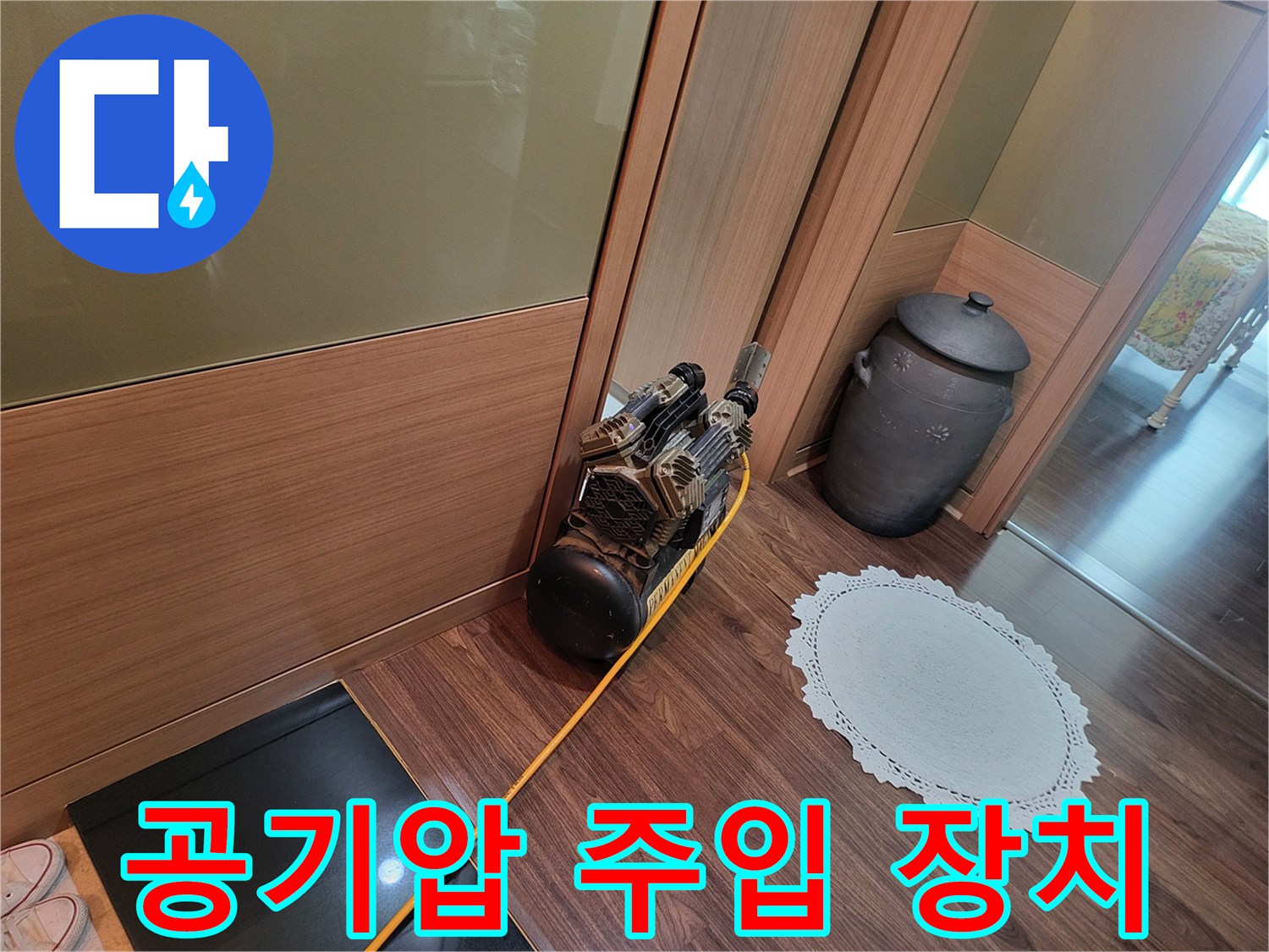 배관 점검을 위해 설치된 공기 압축 및 측정 장비 세트