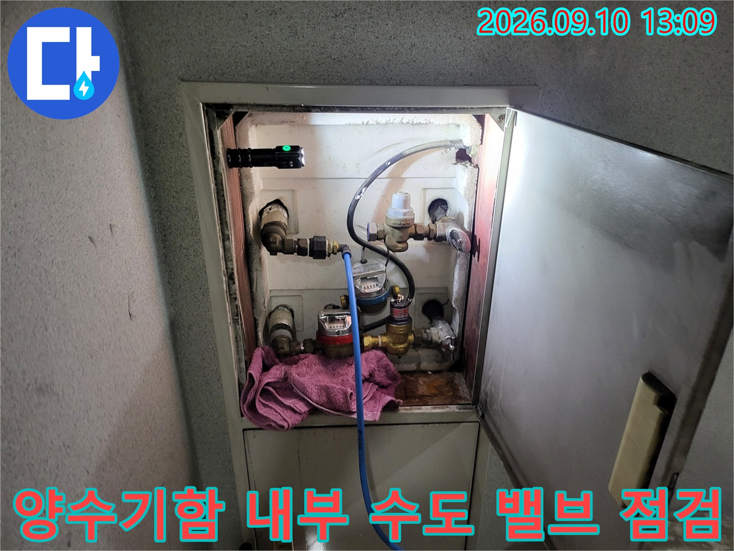 양수기함 내부에 설치된 각종 밸브와 배관의 연결 상태를 보여줍니다.
