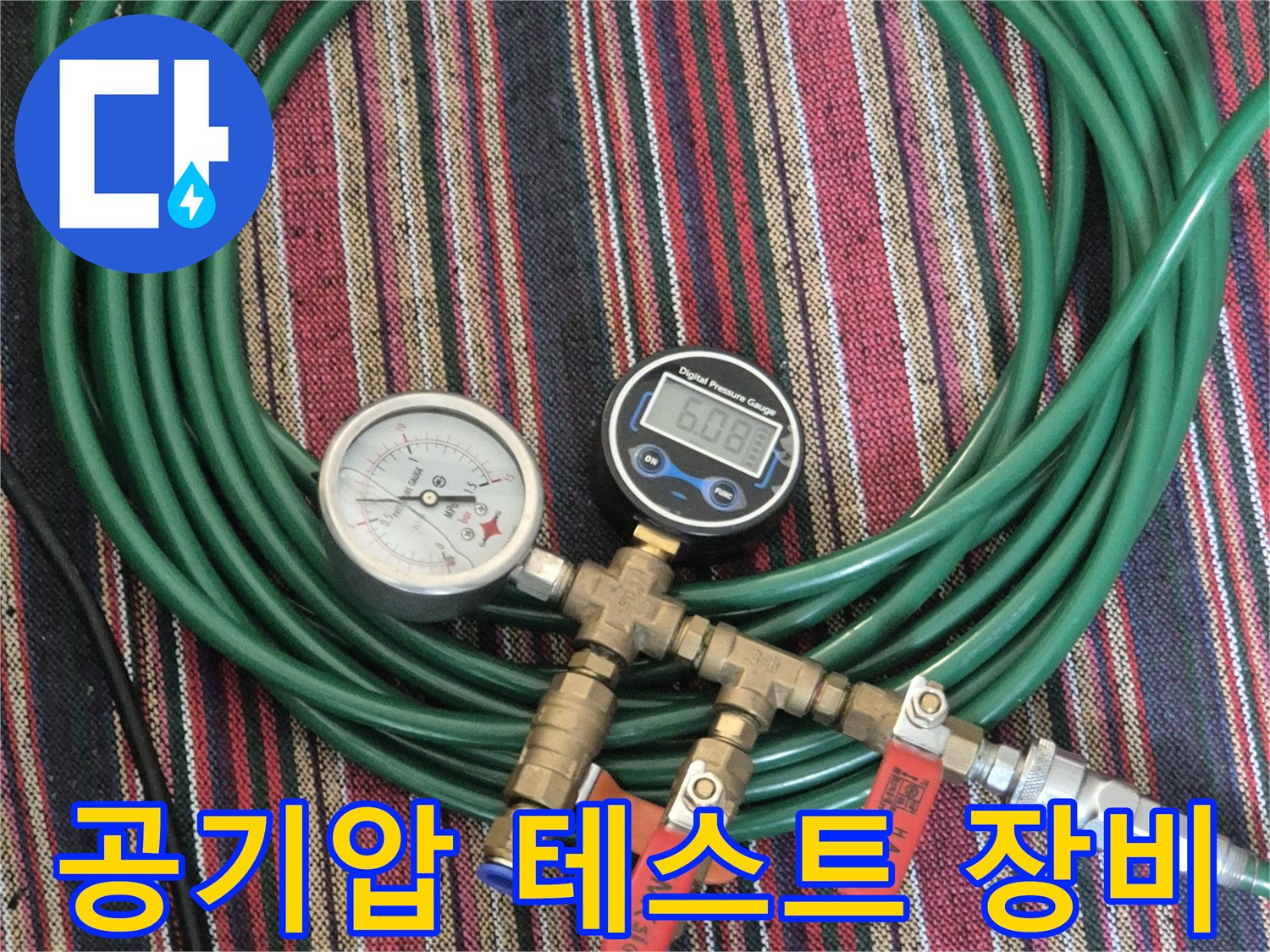 배관-손상-여부를-판단하기-위한-공기압-테스트-장치