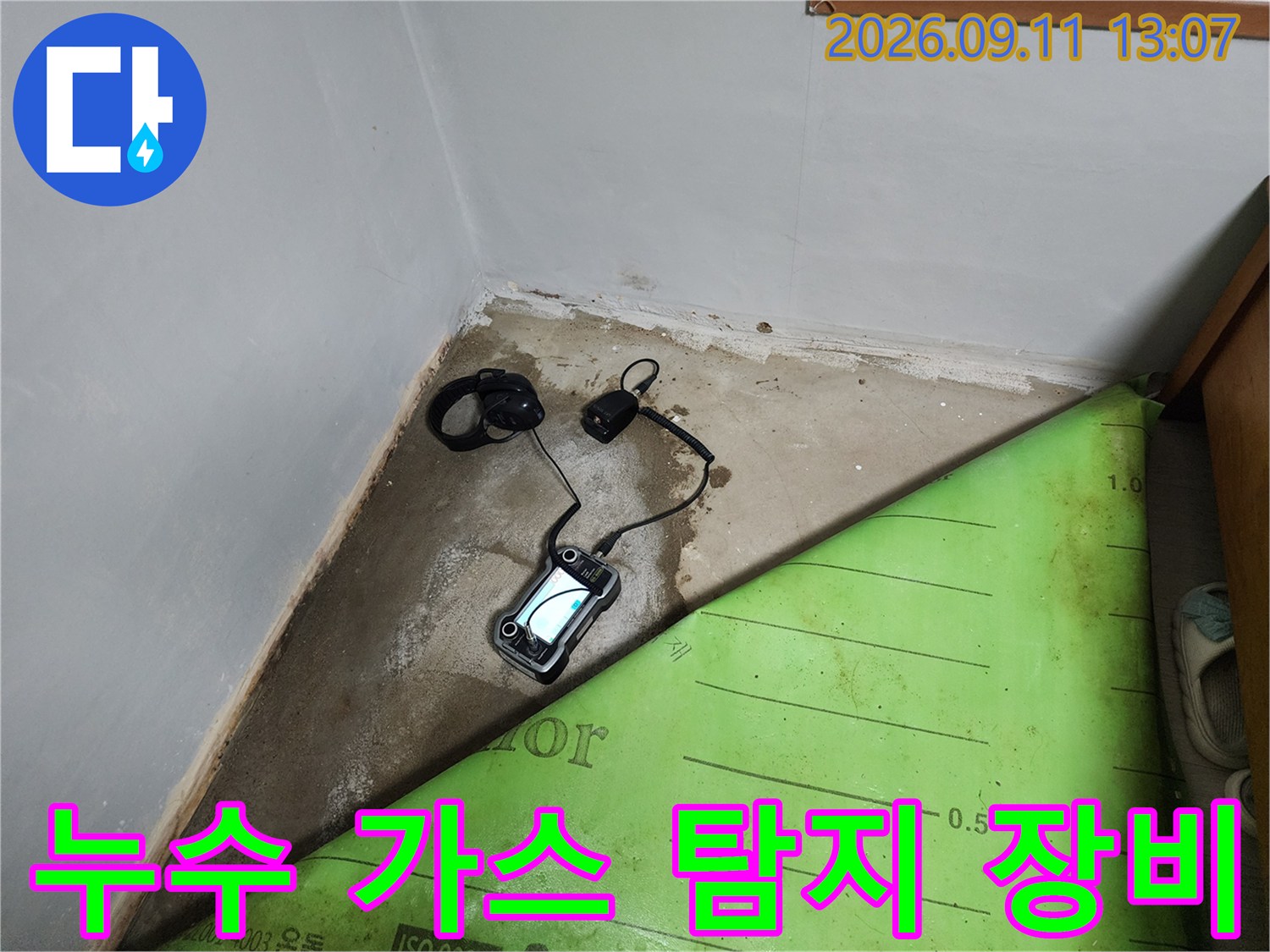 현장에서 사용 중인 배관 점검용 가스 탐지기 및 연결 부품