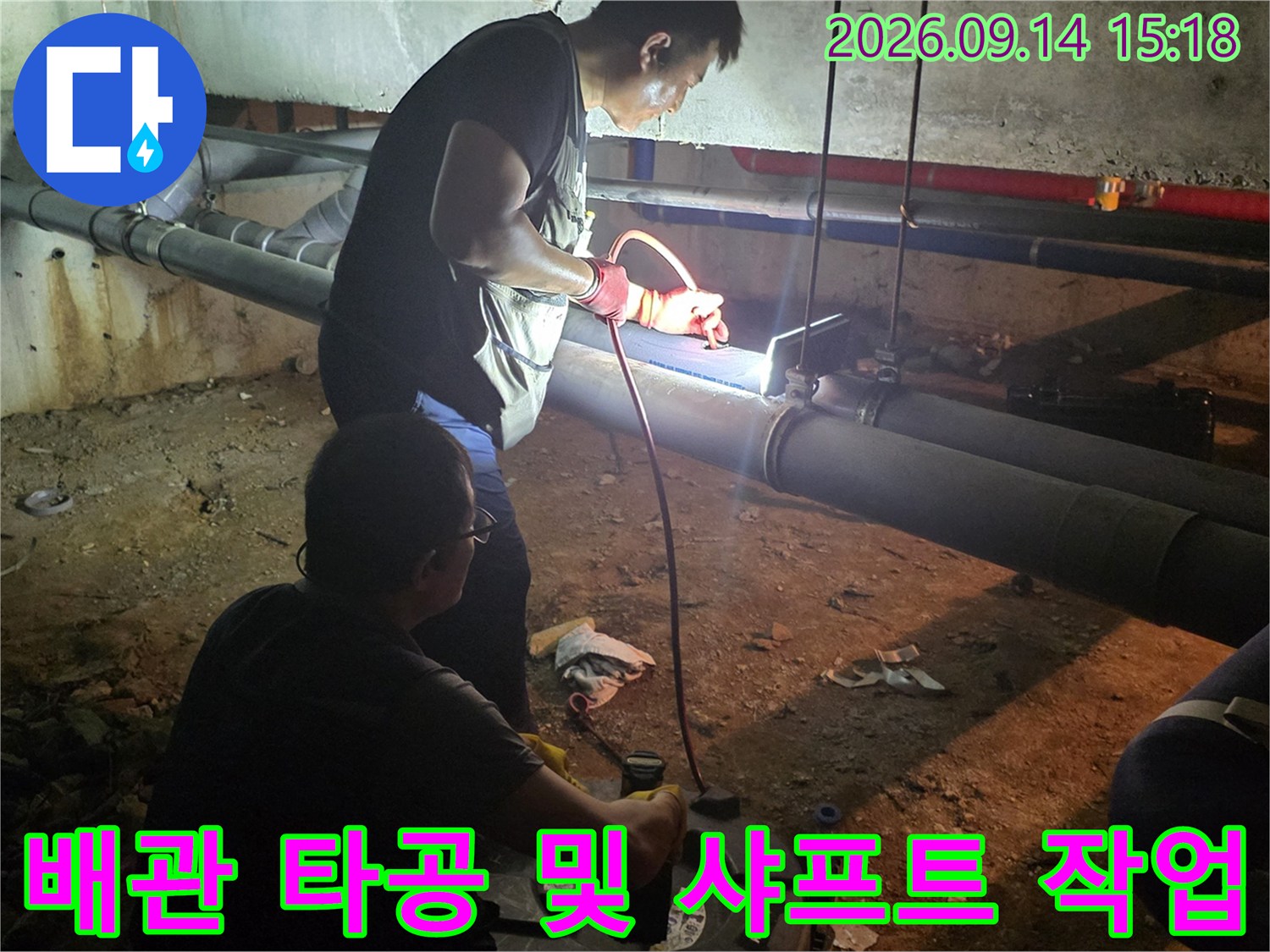 배관 내부의 슬러지를 제거하기 위해 지하 배관을 타공하고 장비를 투근하는 모습입니다.