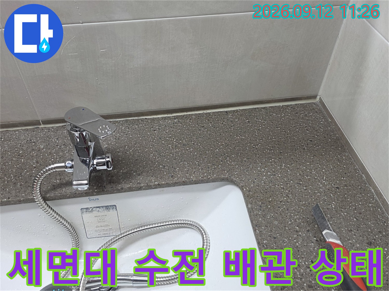 남양주 다산동 현장의 세면대 수전과 급수 호스 연결 부위 모습입니다.