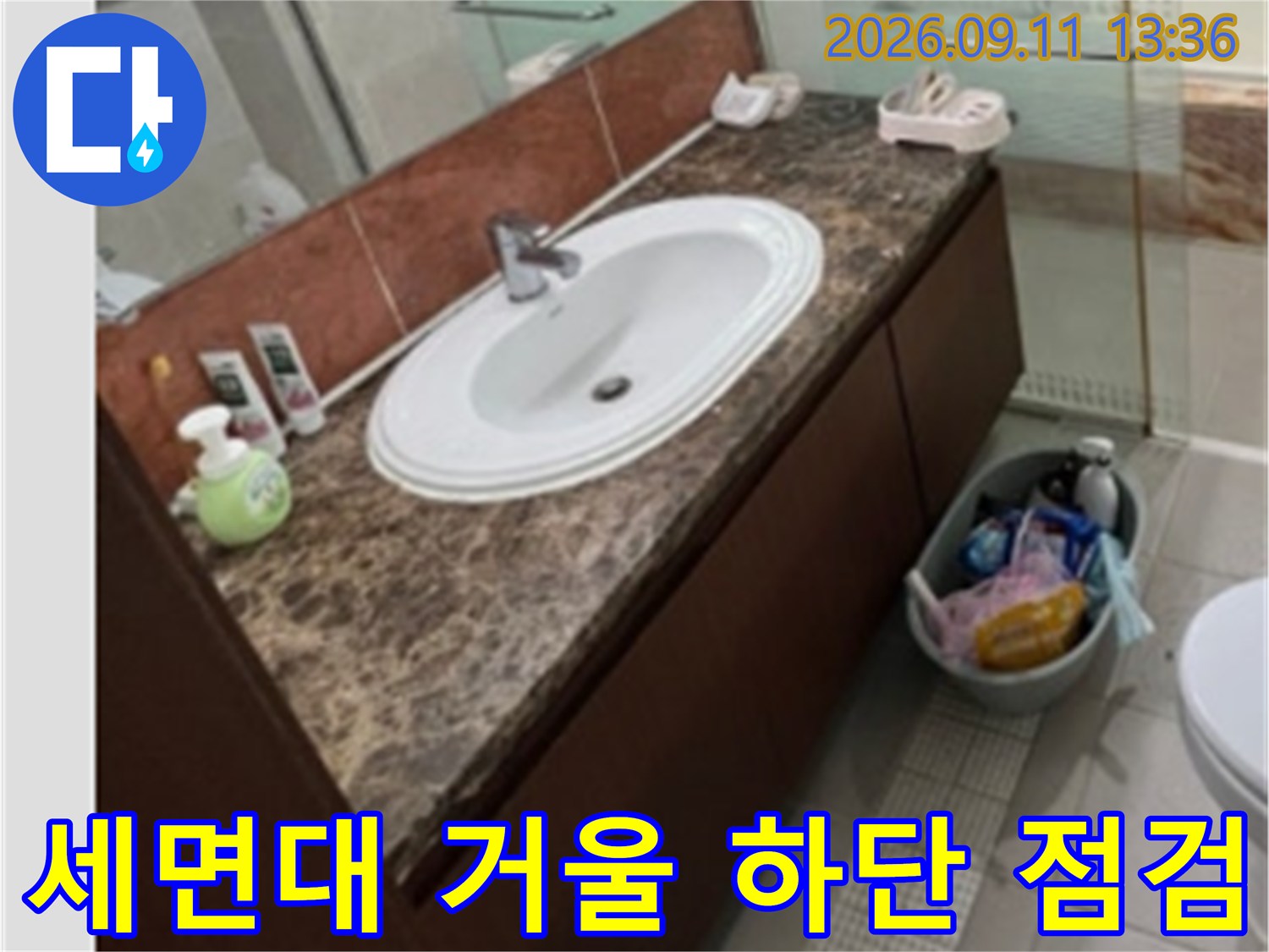 다산동 세면대 수전과 거울 사이 누수 의심 부위 정밀 관찰