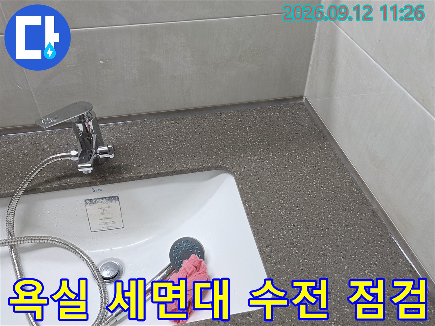 세면대 수전 뒤쪽 벽면 타일과 배관 연결부 상세 사진
