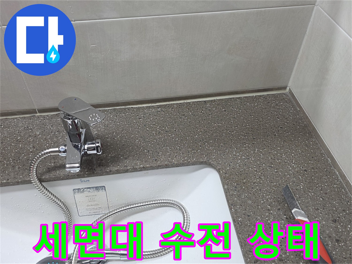 세면대-수전-및-배관-연결-구간의-근접-사진입니다