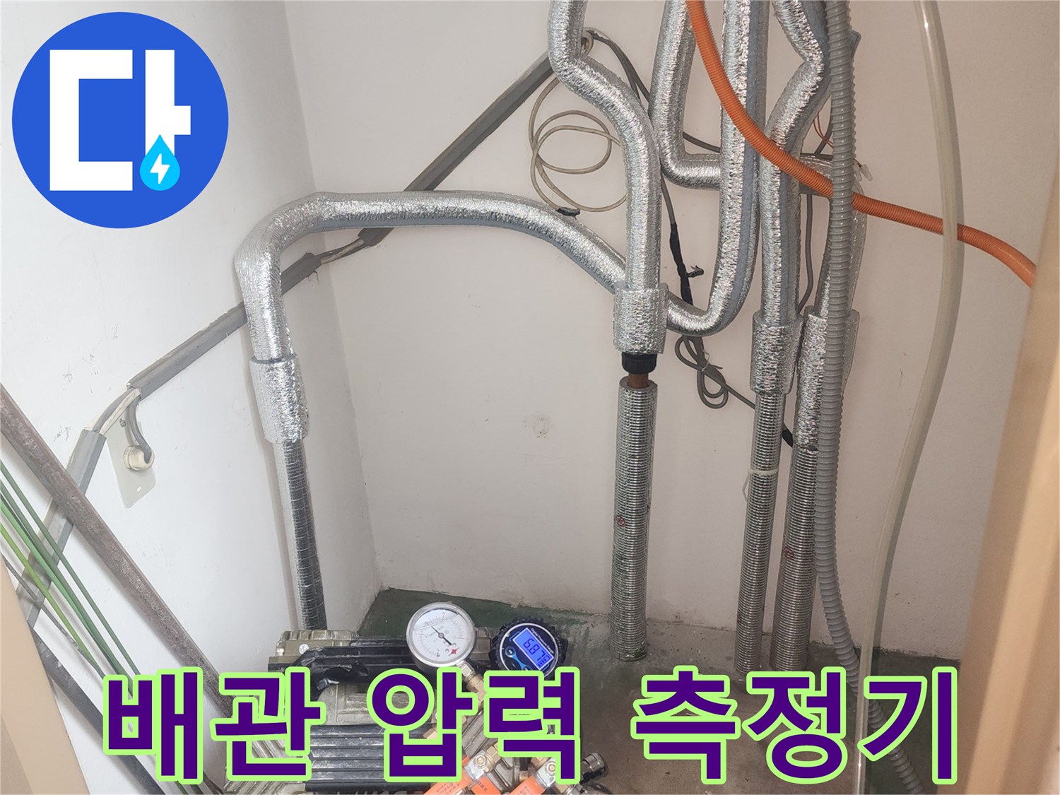 배관의 누수 여부를 판별하는-압력 측정 장치와 호스