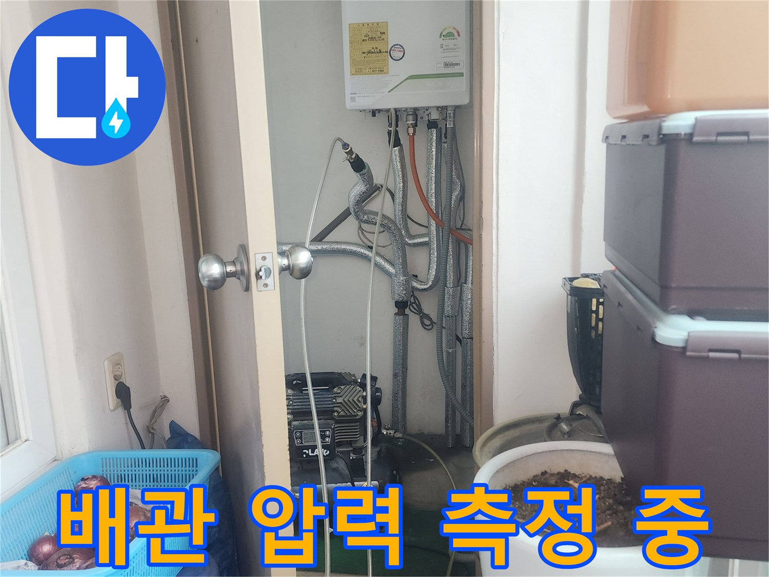 성동구 현장 배관-공압 검사 장비를 이용한 정밀 진단 과정