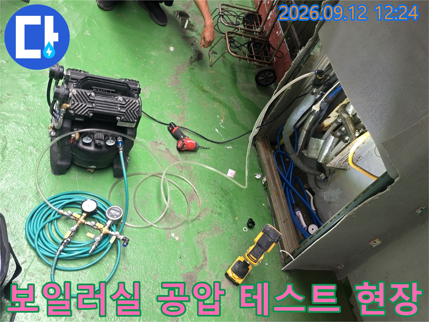 부천 춘의동 현장의-보일러 배관 점검을 위한-공압 테스트 장비 배치 모습