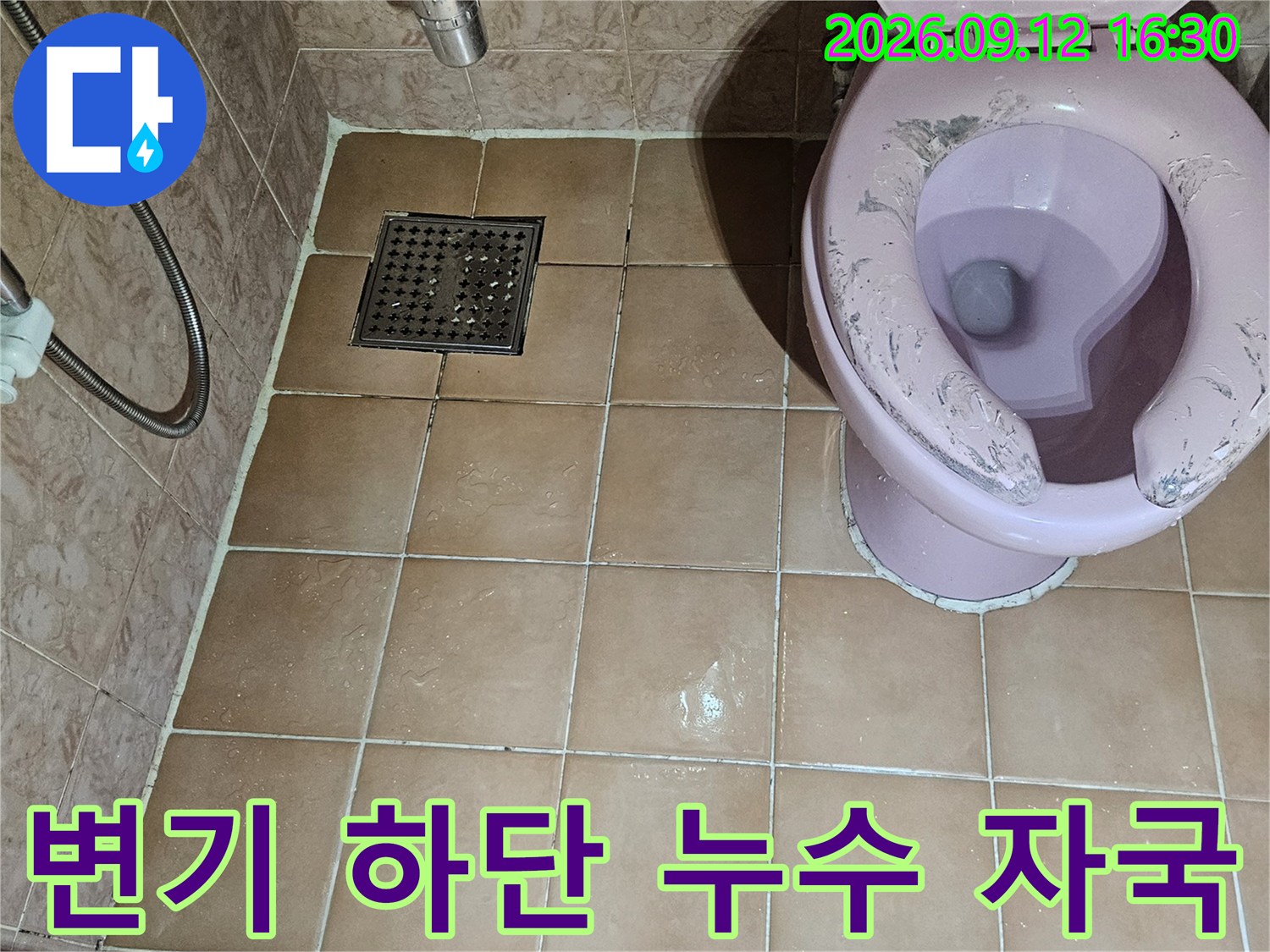공릉동 현장 변기 뒤쪽 배관 주변의 오염된 누수 흔적 상세 이미지