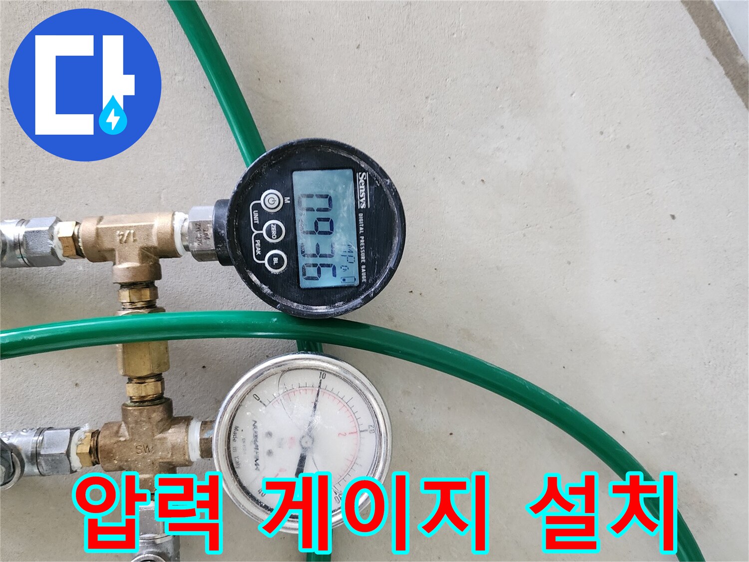 수도 배관 연결부에-연결된 공압 테스트 장비 세트