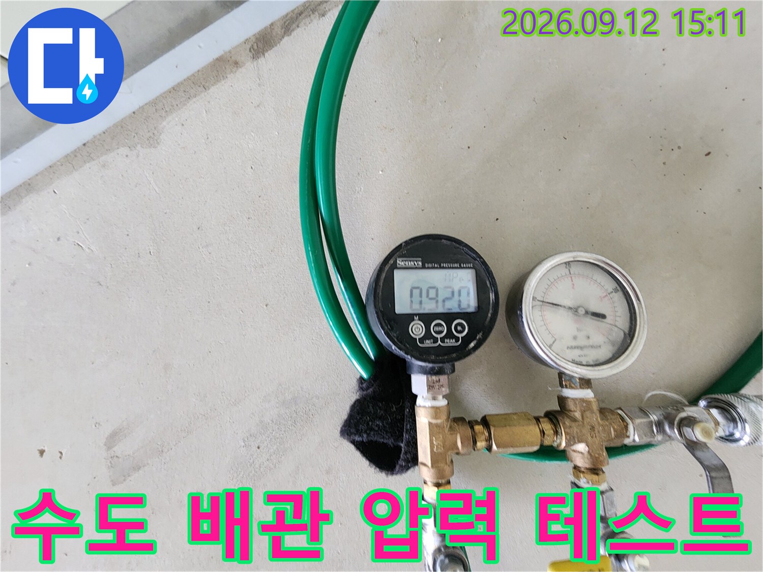 초록색-호스가-연결된-배관-압력-테스트-장비-설치-모습
