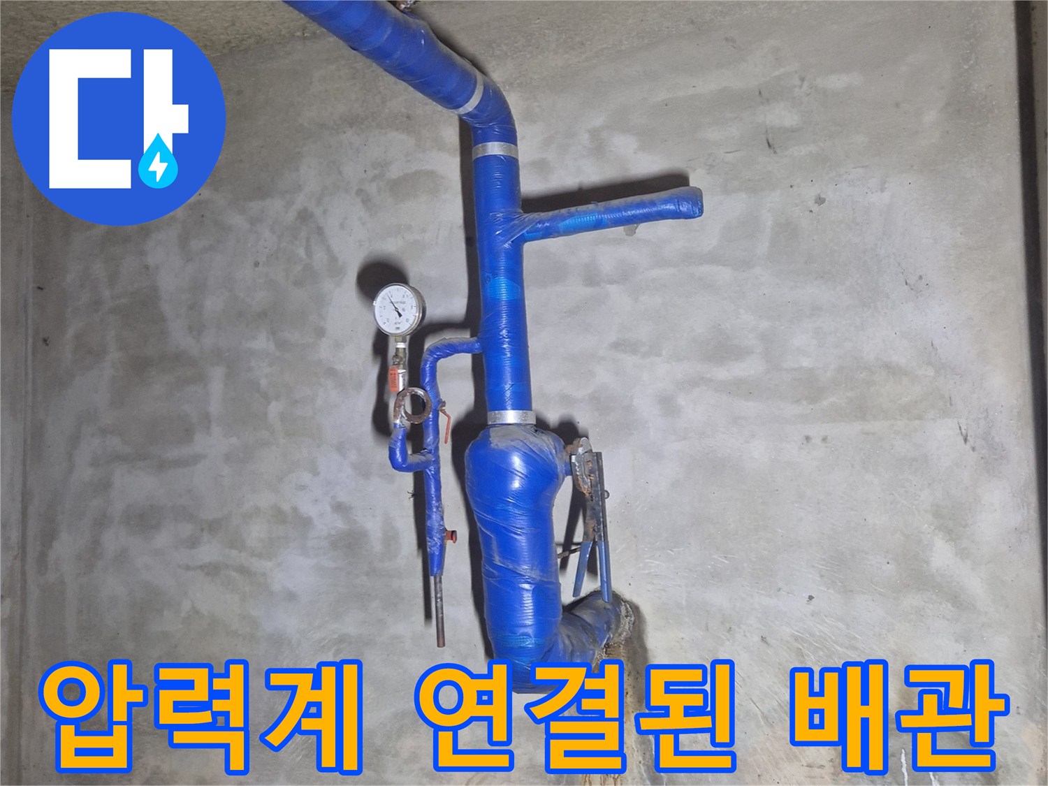 배관 압력 측정을 위해 설치된 계측 장비와 부속