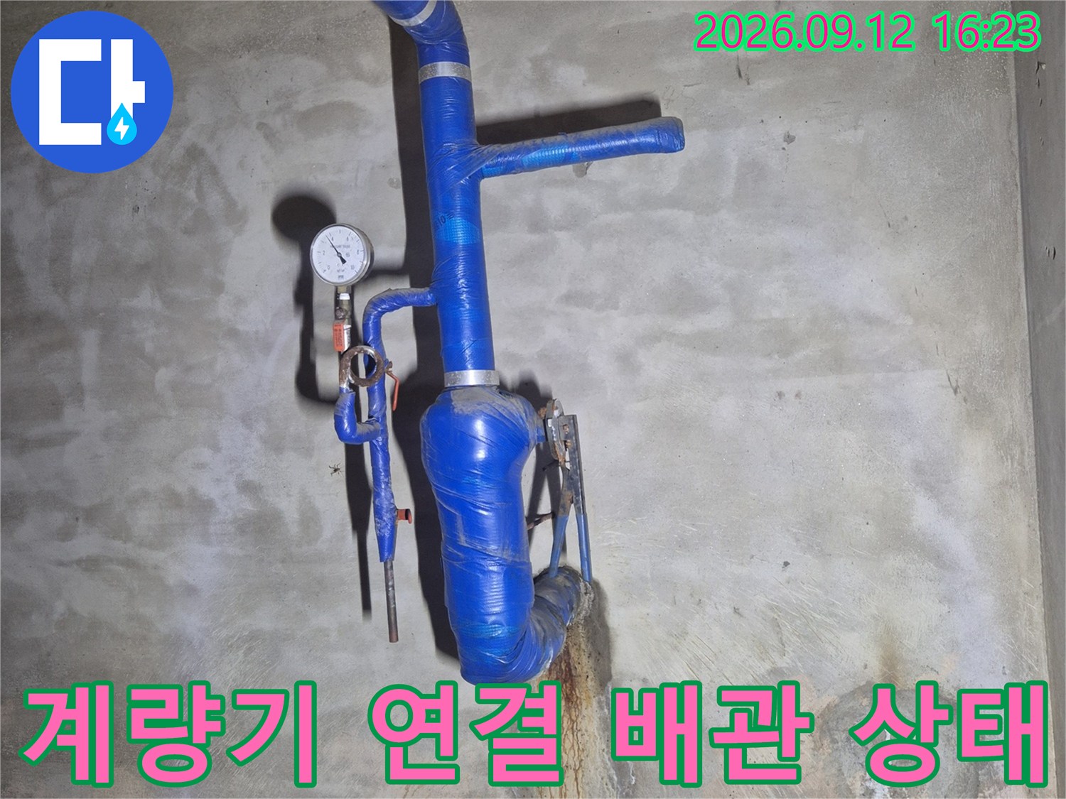 파란 보온재로 덮인-지하 급수 계량기와 배관 연결부