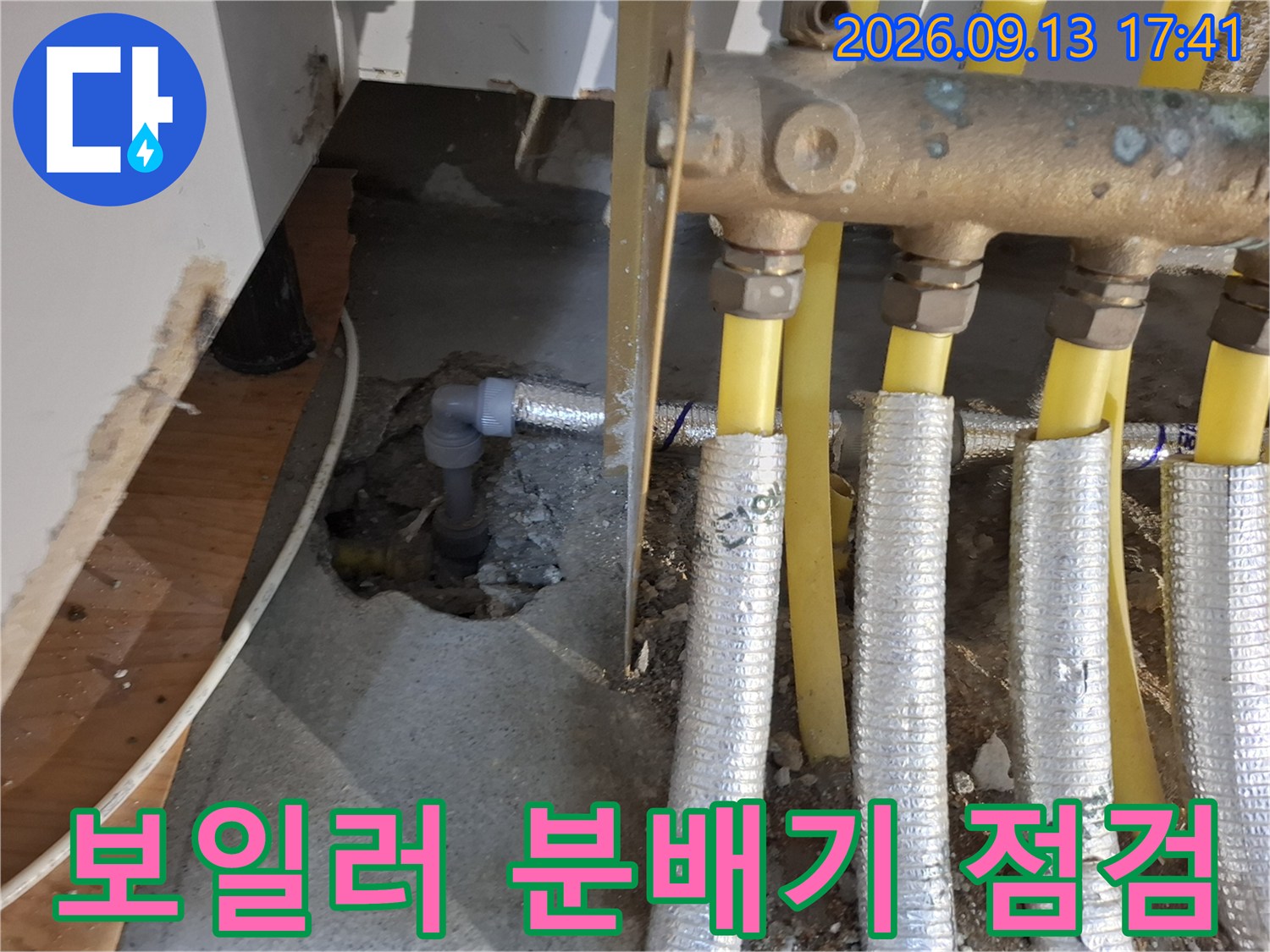 금속재질 분배기-노란색 배관과 보온재 씌워진 배관들