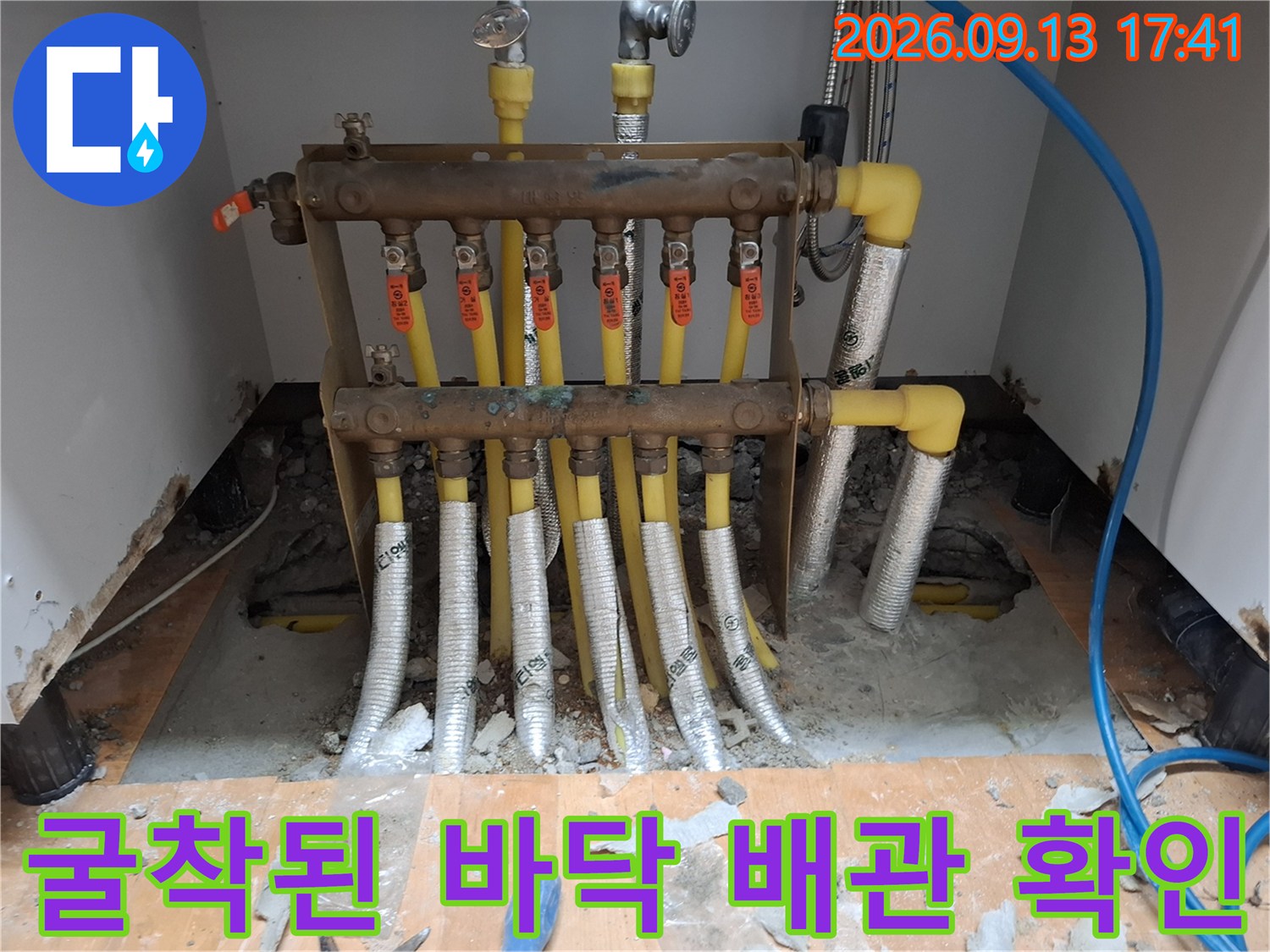 바닥 굴착 부위 - 노란색 난방 배관과 분배기의 연결 구조물