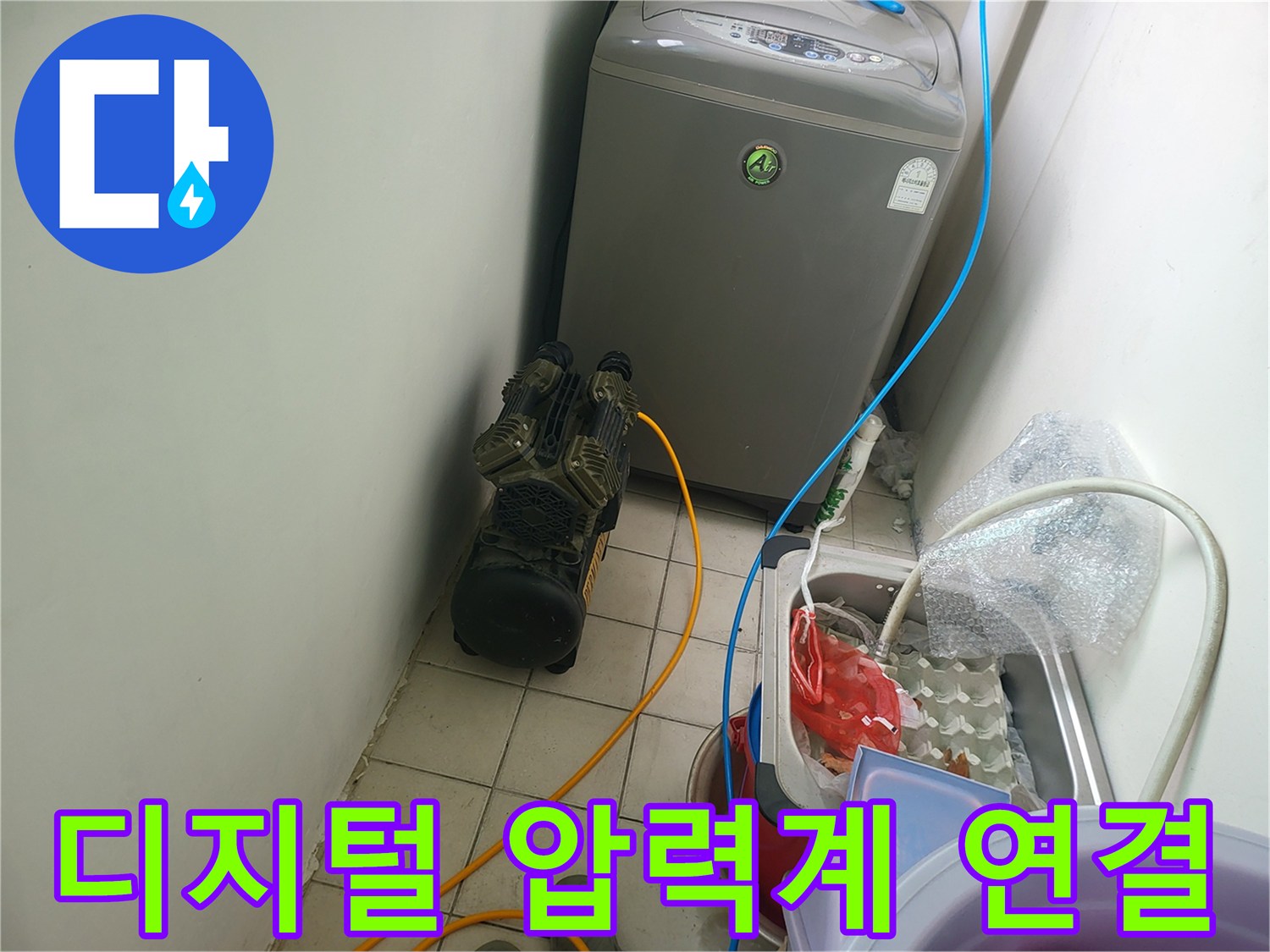 배관-기밀-시험을-위한-디지털-압력계-연결-상태