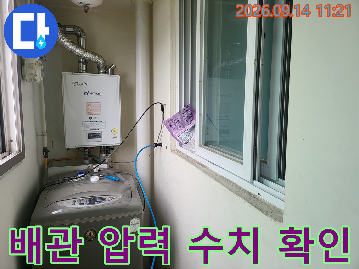 보일러 배관에 연결된 디지털 압력계의 측정 모습입니다.