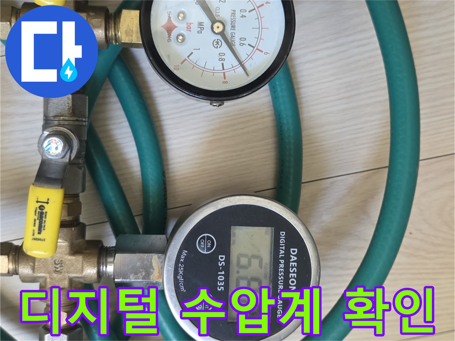 정밀한-누수-진단을-위해-설치된-수도-배관-압력계