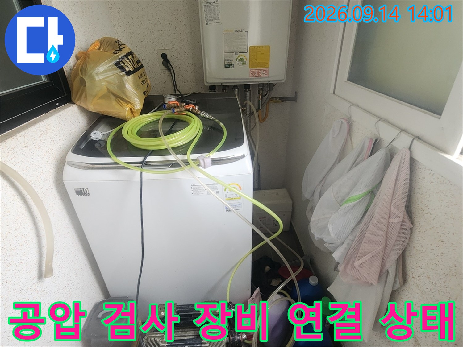 보일러 배관 라인에 연결된 공압 테스트 장비와 호스 모습