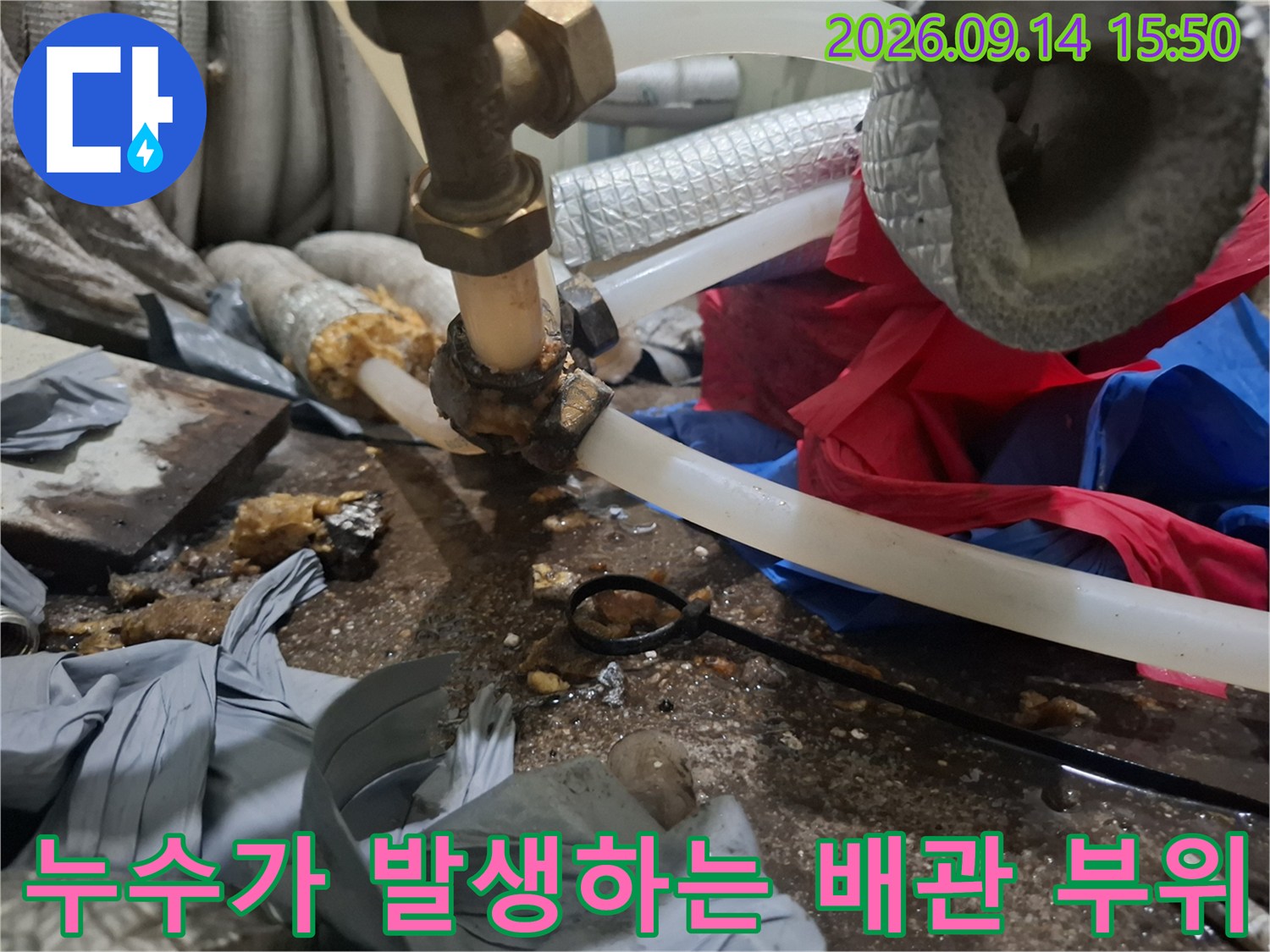 습기가 머물러 있는 보일러실의 금속 배관과 투명 호스 연결 구간