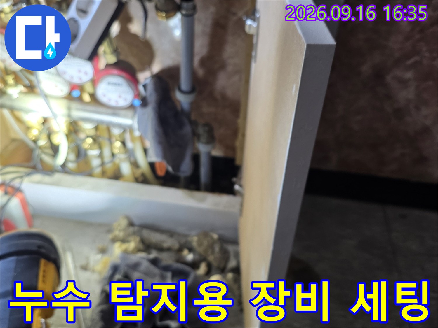 배관-연결부와-디지털-게이지를-사용한-누수-정밀-진단-과정