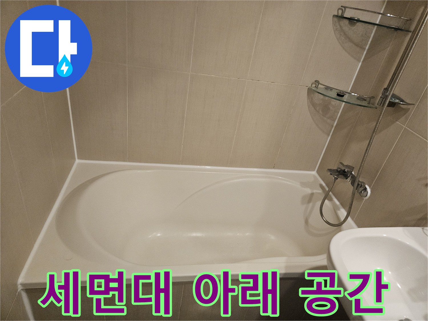 베이지톤-타일-벽면과-하얀색-세면대의-접합부
