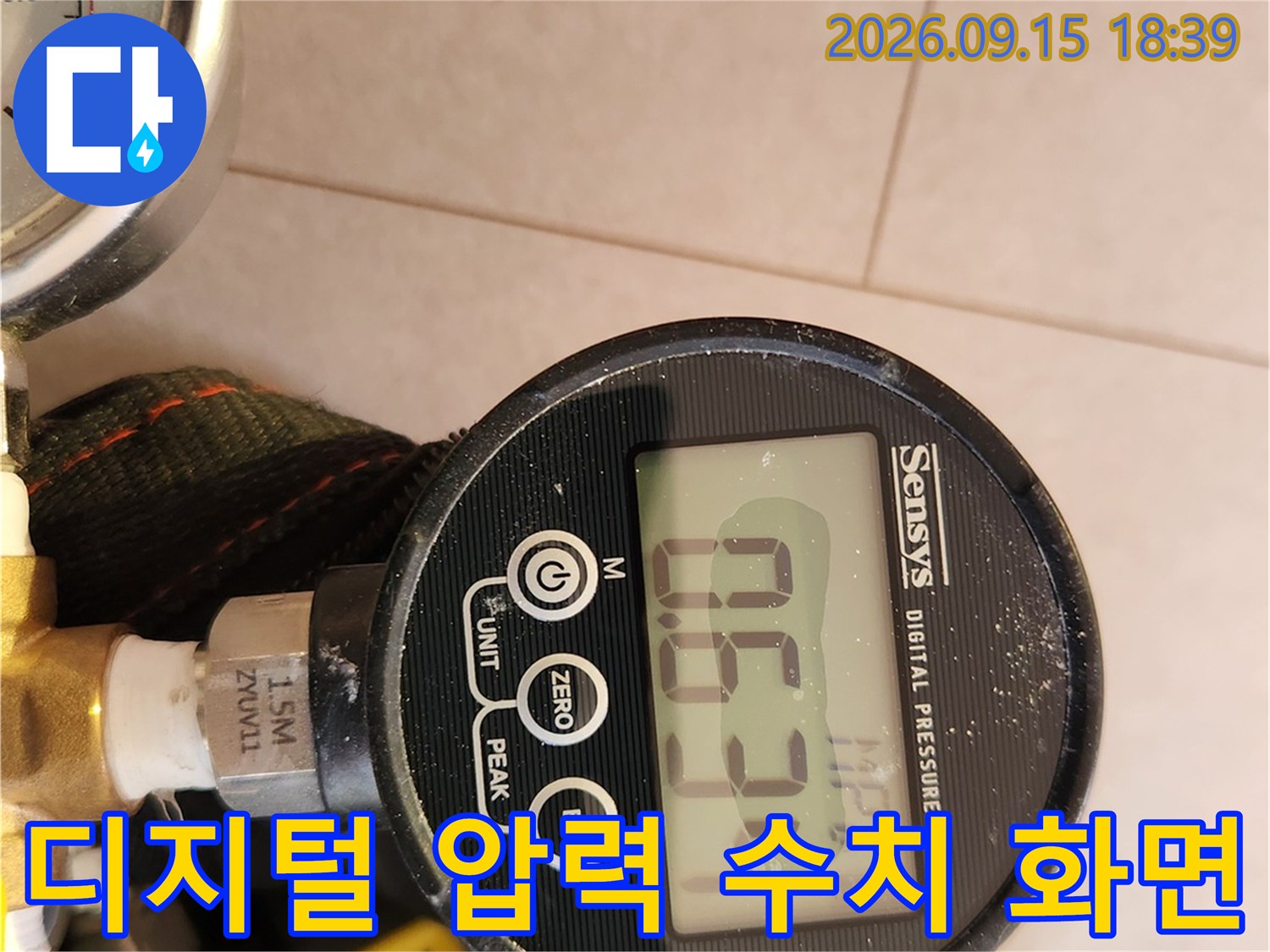 배관 공압 검사 중 나타난 디지털 압력계의 측정 데이터입니다.