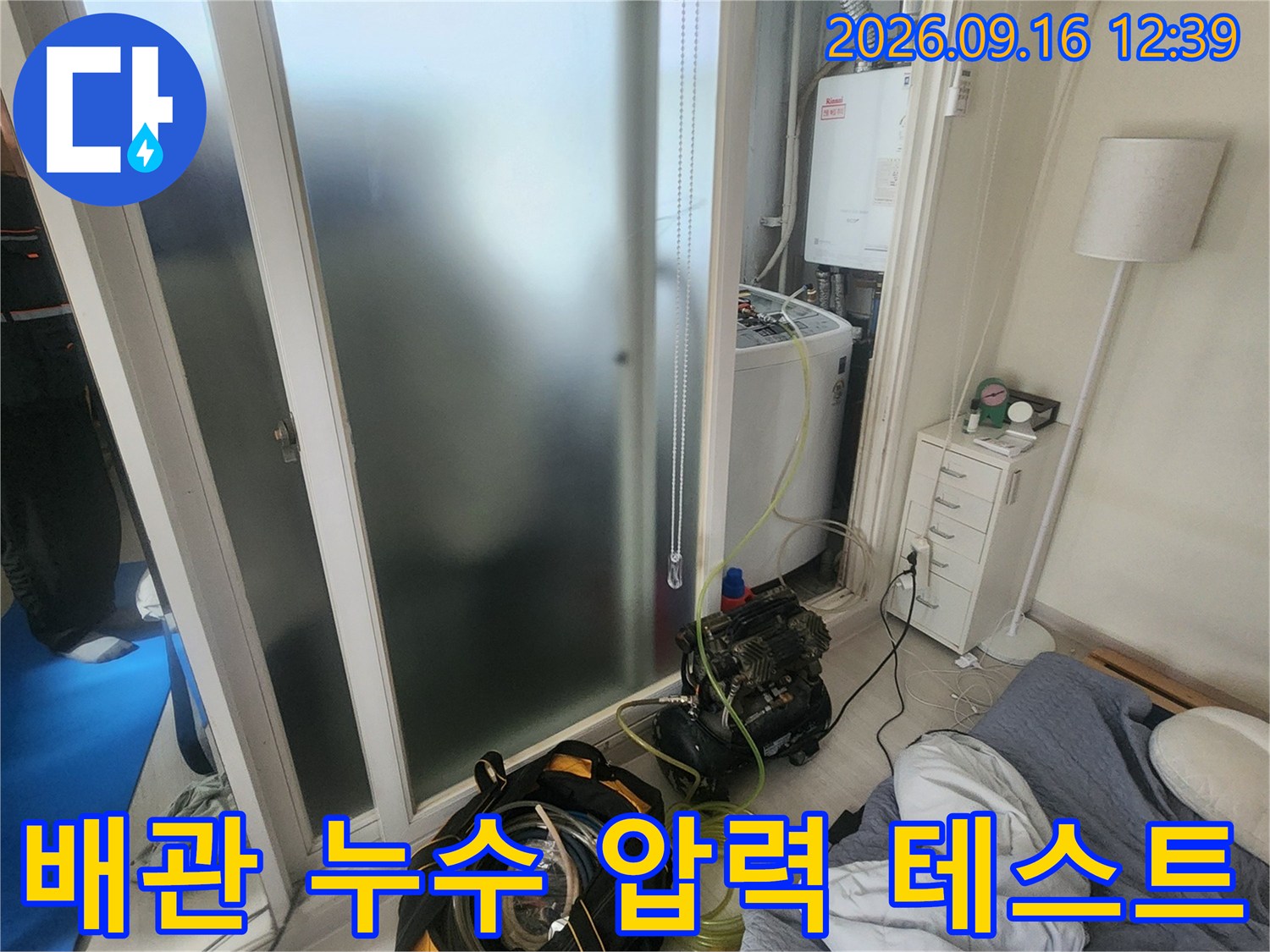 보일러 배관 라인에 연결된 공압 검사 장비와 호스의 모습입니다.