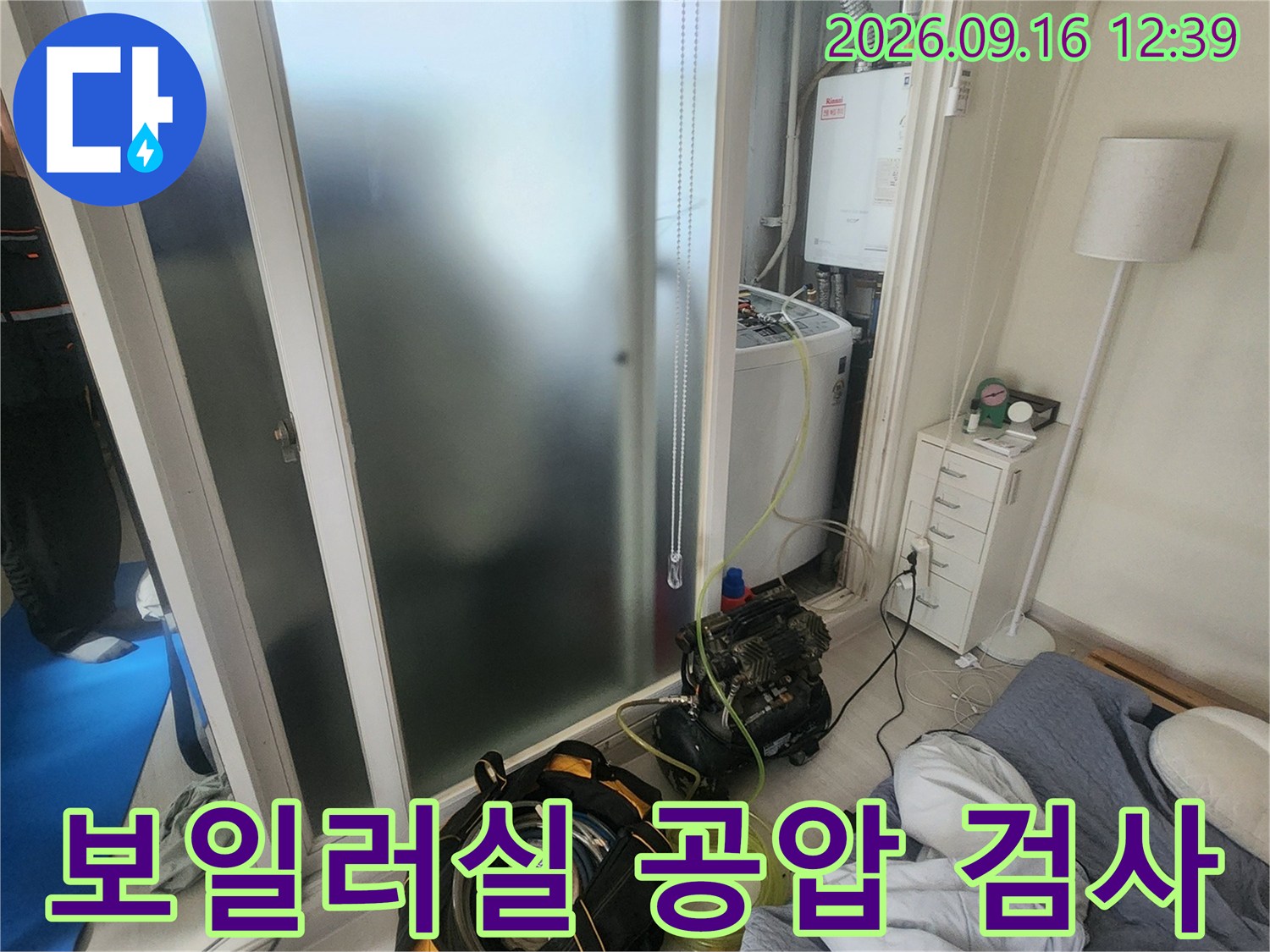 보일러실 내부에서 진행하는 배관 압력 검사 장비 모습
