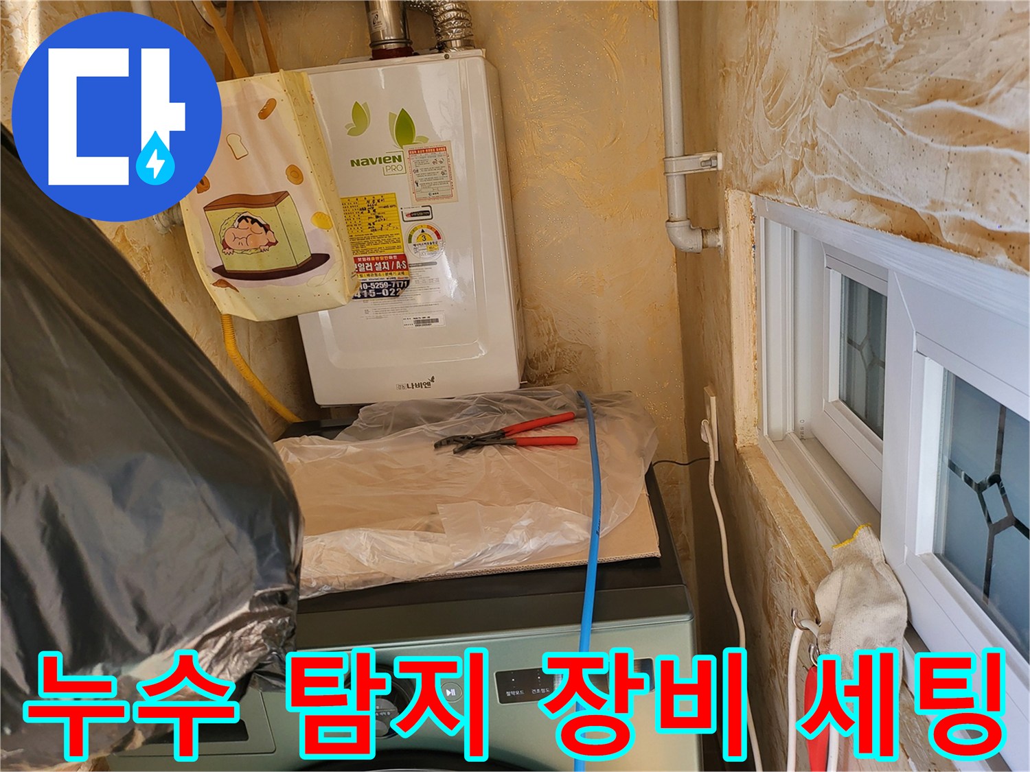 배관-가스-탐지를-위한-호스-연결-모습