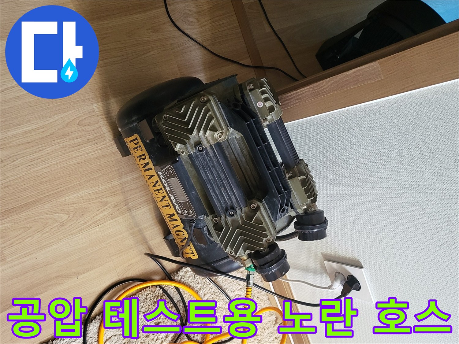배관-압력-주입을-위한-노란색-가스-탐지-호스