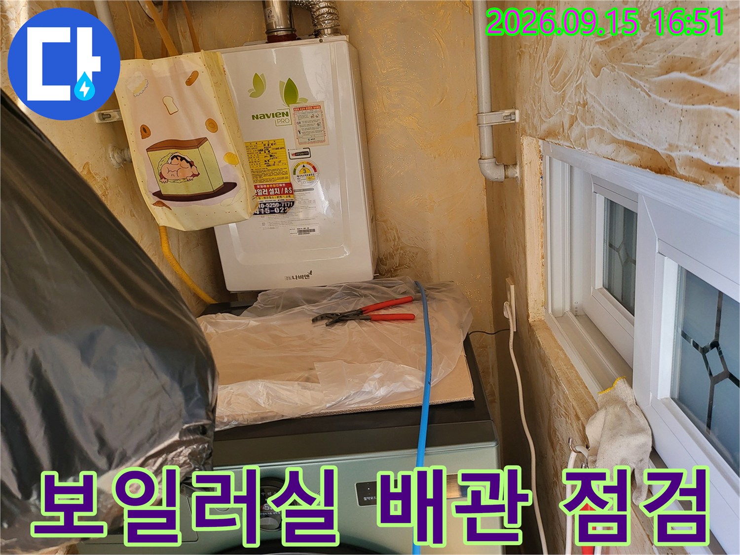 안산 선부동 보일러실에서 진행 중인 배관 공압 테스트 현장입니다.