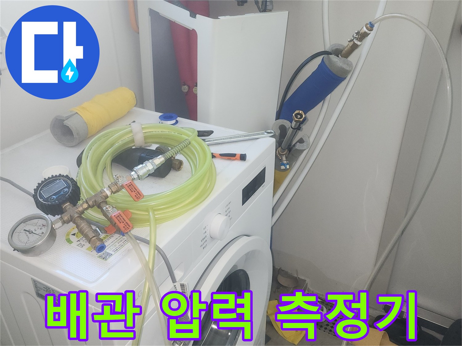배관 연결부-공압 테스트 장비 설치 현장
