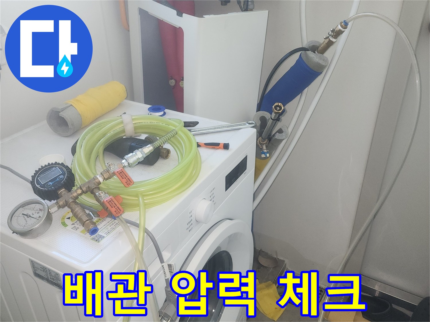 연결된 호스와-압력 측정 게이지 상세