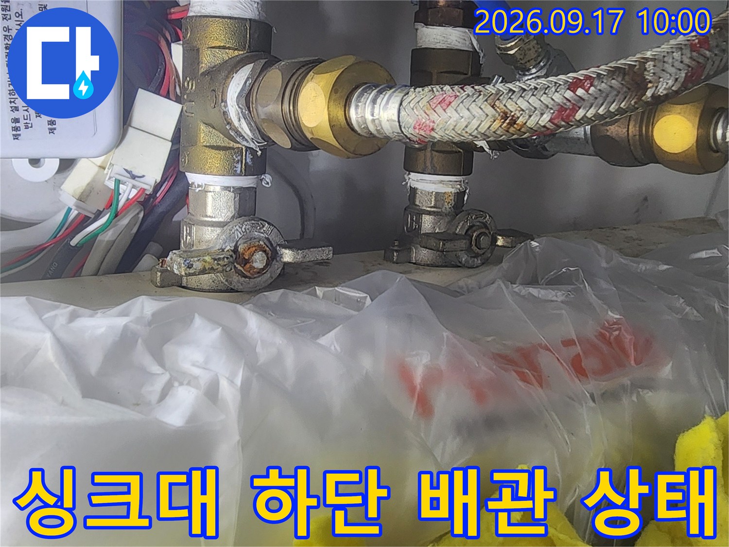 금속 고압 호스와 연결 밸브의 누수 점검 모습