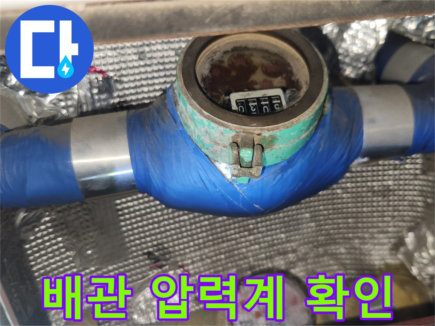 가양동 현장에서 진행한-직수 배관 공압 검사 장비 모습
