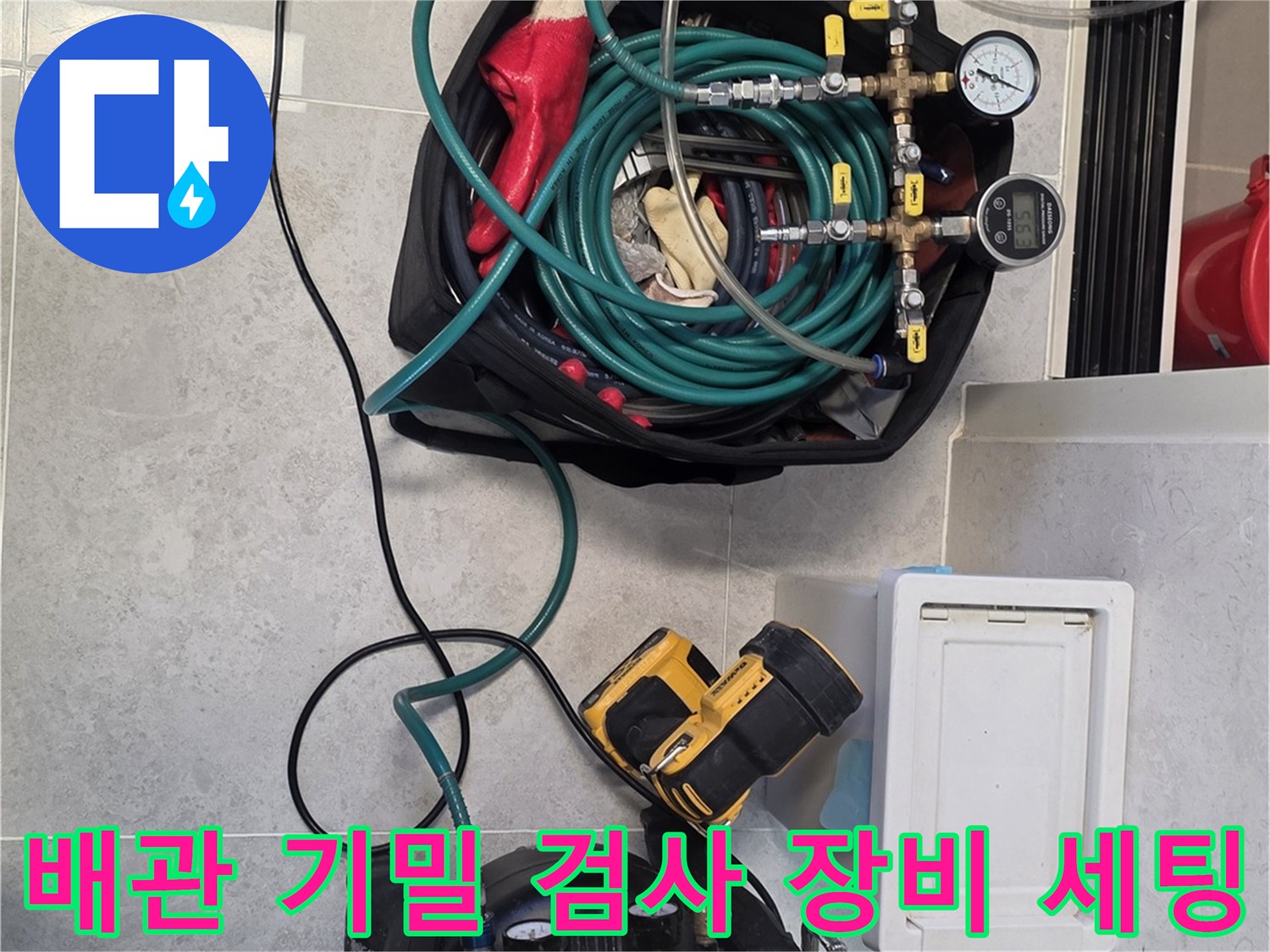 누수-지점-특정을-위한-공압-테스트-기계-및-호스