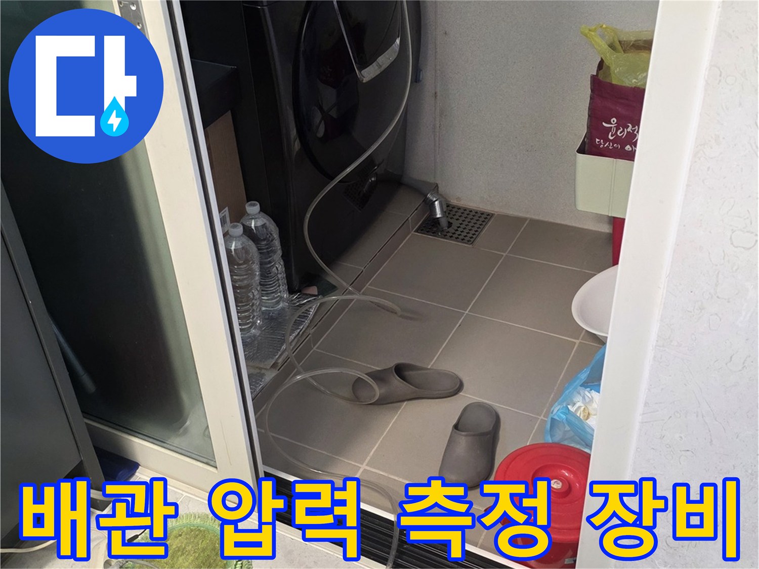 정밀한 누수 진단을 위해 준비된 - 배관 공압 테스트용 압력 게이지와 호스 세트
