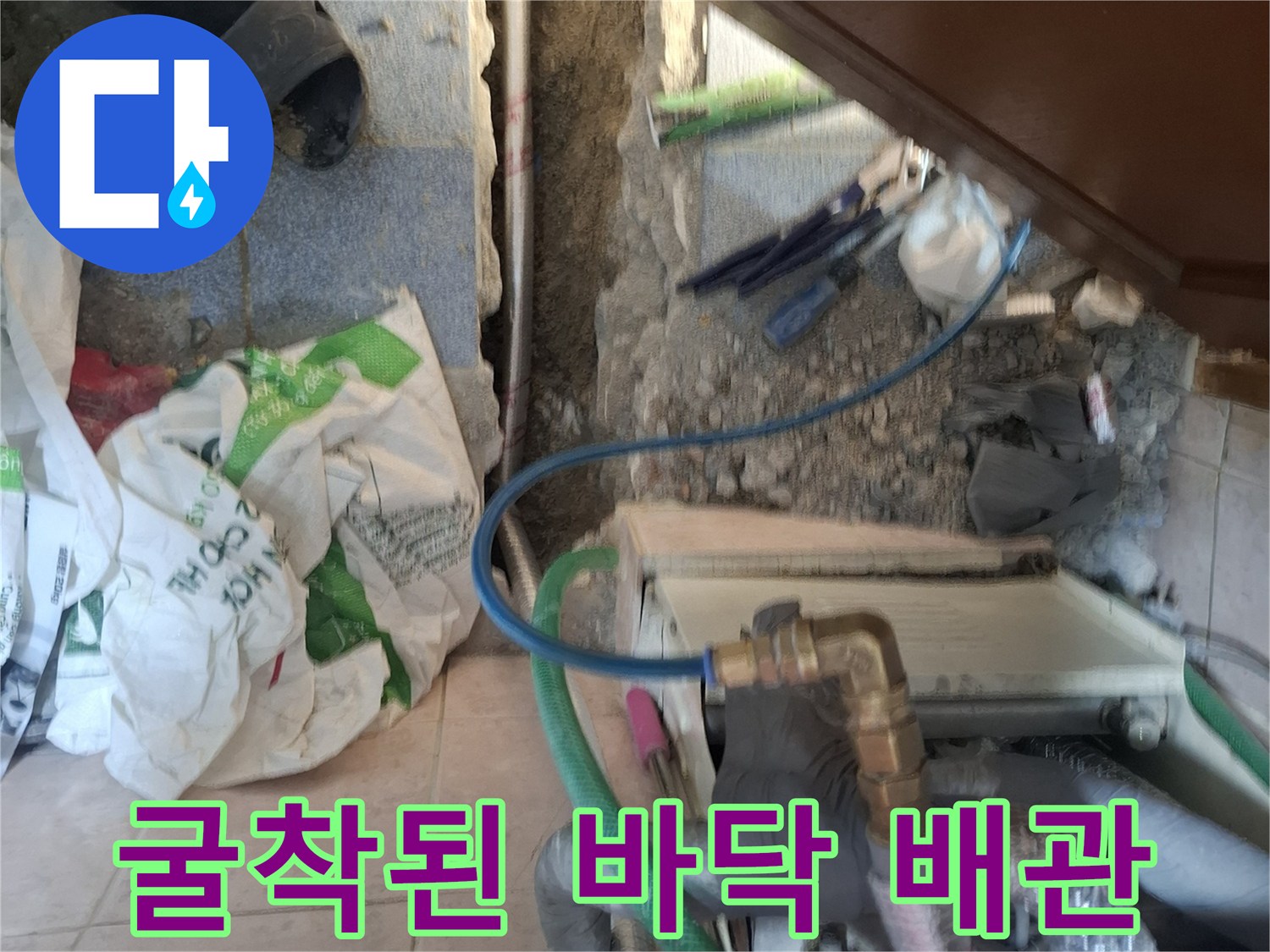 다용도실 내부-노출된 배관과 주변 마감재 상태