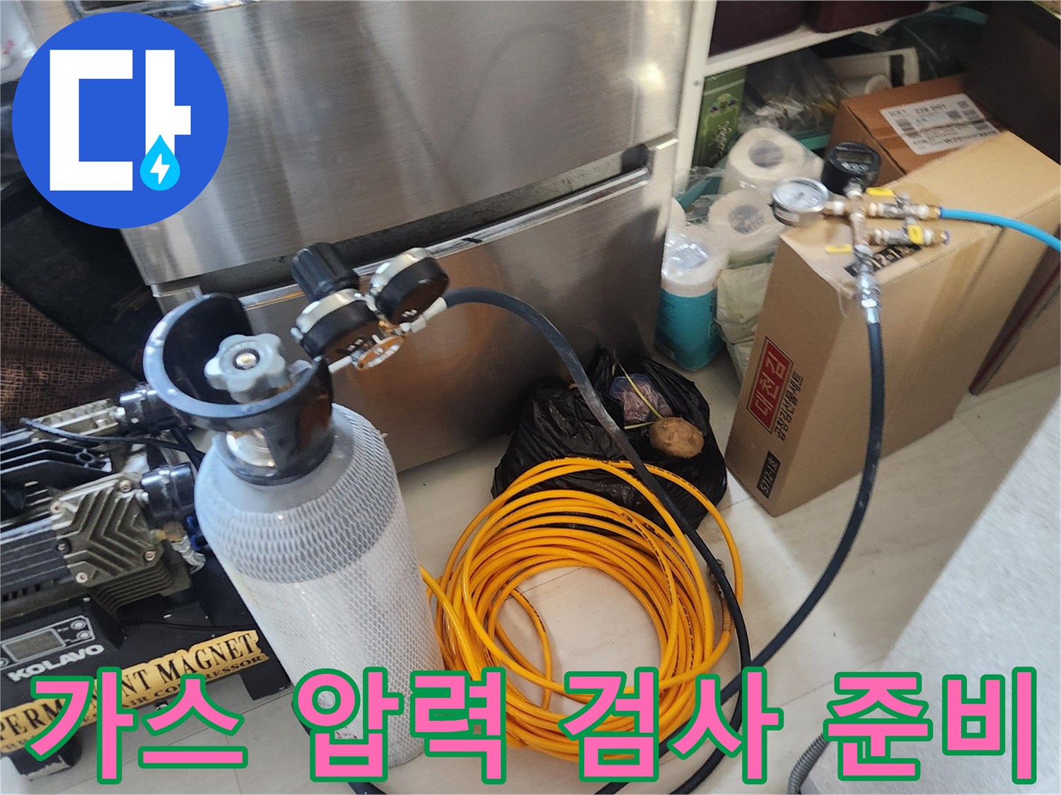 현장에서 사용 중인 고압 가스통과 연결된 탐지용 호스 모습입니다.